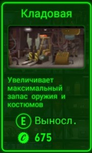 fallout shelter радио комната