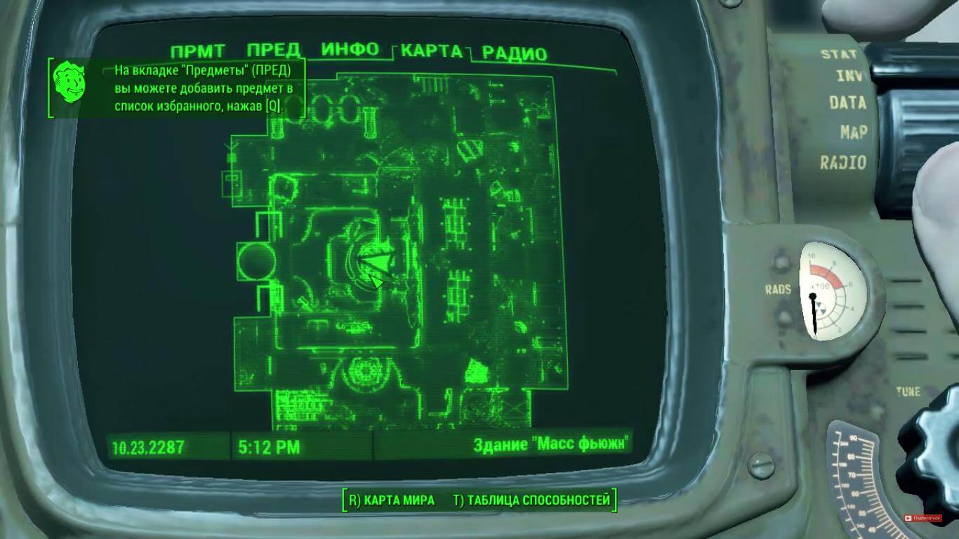 Fallout 4 масс фьюжн где фото 48