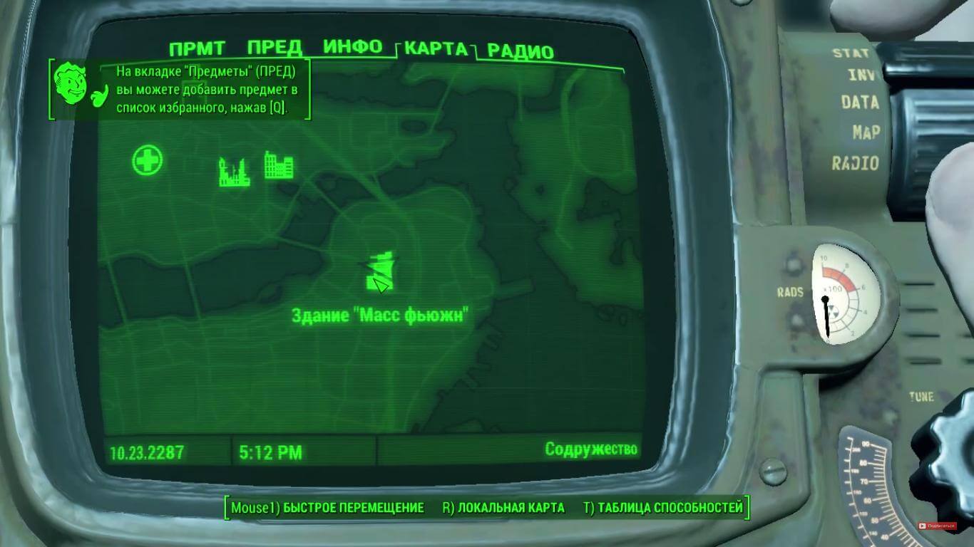 Fallout 4 где пупс на силу (96) фото