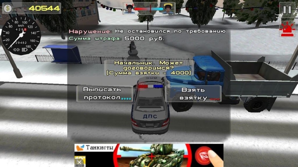 симулятор русского гаишника 3d на андроид