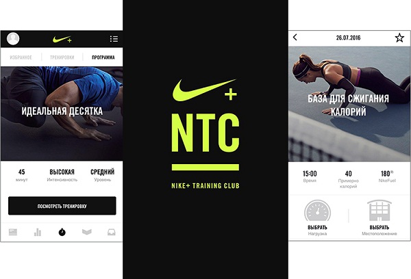 Приложение Nike Training