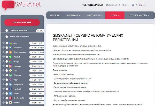 SMSKA.net