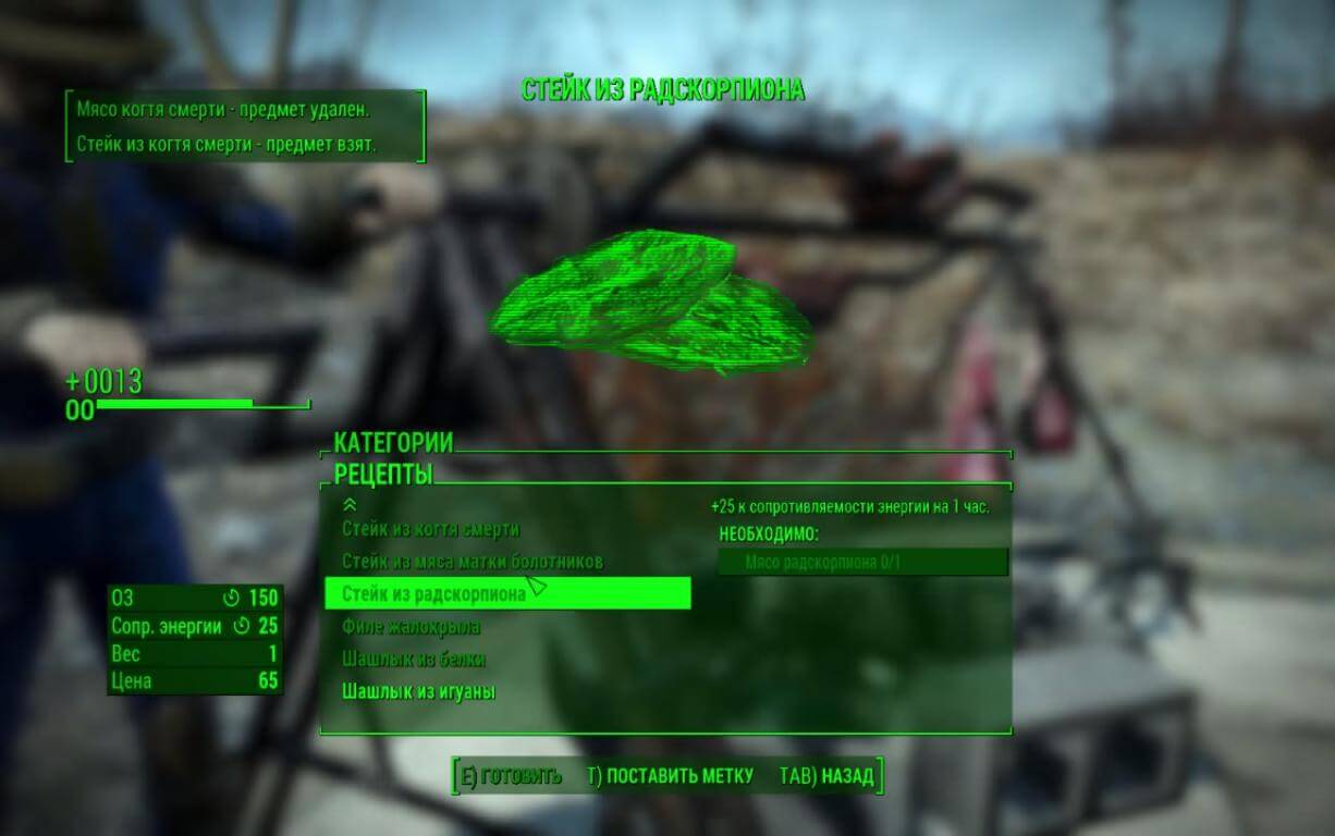Fallout new vegas как избавиться от радиации