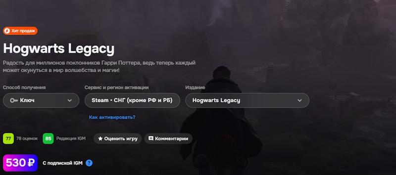 Ключи к играм: гид покупателя